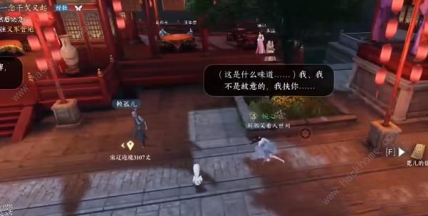 逆水寒手游假死技能怎么得 假死技能获取攻略图片3