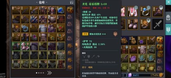 魔渊之刃剑盾攻略 毒盾、力盾、智盾技能魔盘选择推荐图片1