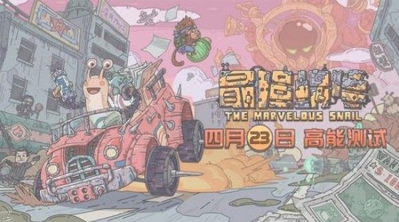 最强蜗牛特工问题怎么选 特工问题答案一览图片3