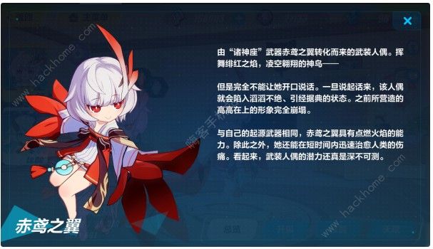 崩坏3武装人偶攻略汇总 人偶获取、天赋、培养攻略汇总图片2