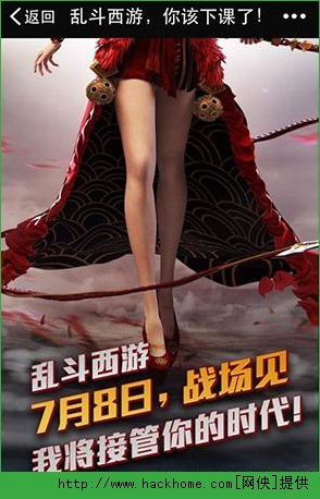 乱斗西游7月8日新版本前瞻 新版本介绍详解图片2