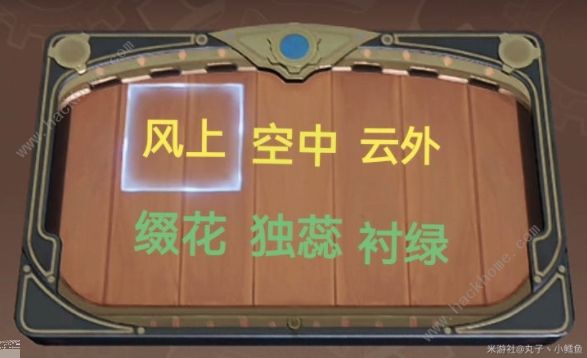 原神恒动械画终章攻略 恒动械画最后一关拼接教程图片6