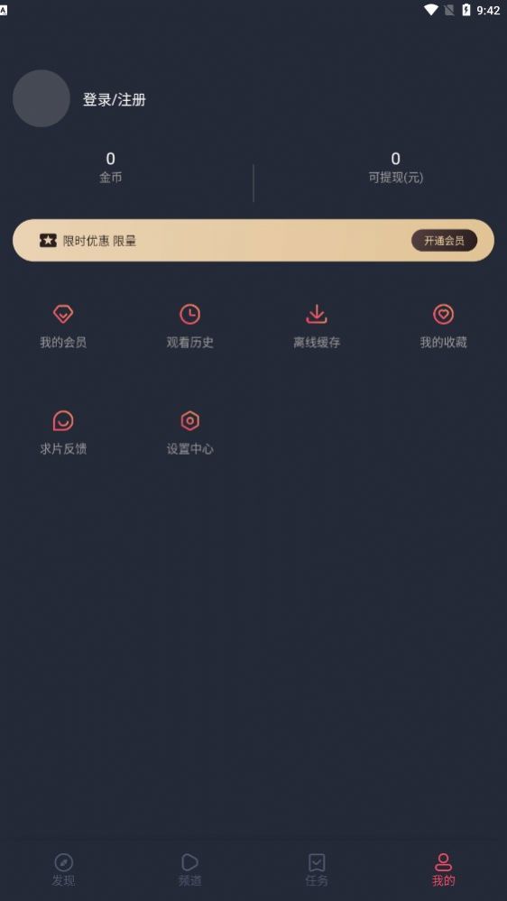 固次元动漫app正版下载无广告(囧次元) v1.5.6.8