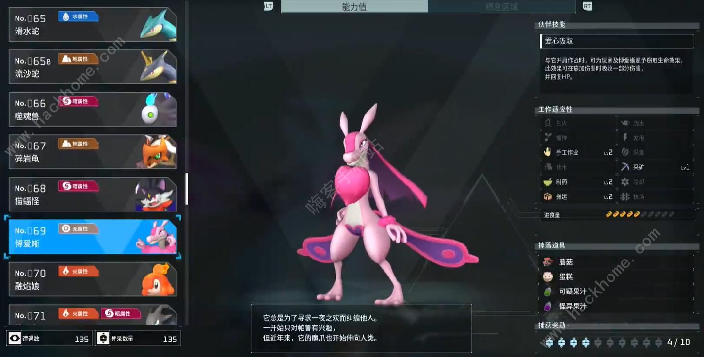 幻兽帕鲁夜晚限定帕鲁有哪些 夜晚限定帕鲁大全图片20