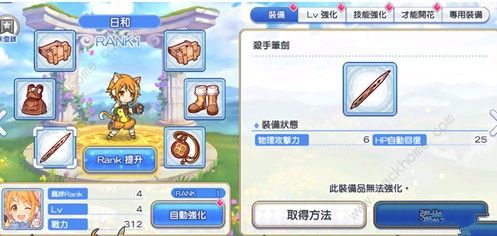 公主连结装备怎么升阶 装备升阶技巧详解​