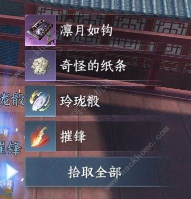 逆水寒手游凛月如钩江湖技能怎么得 凛月如钩获取攻略图片9