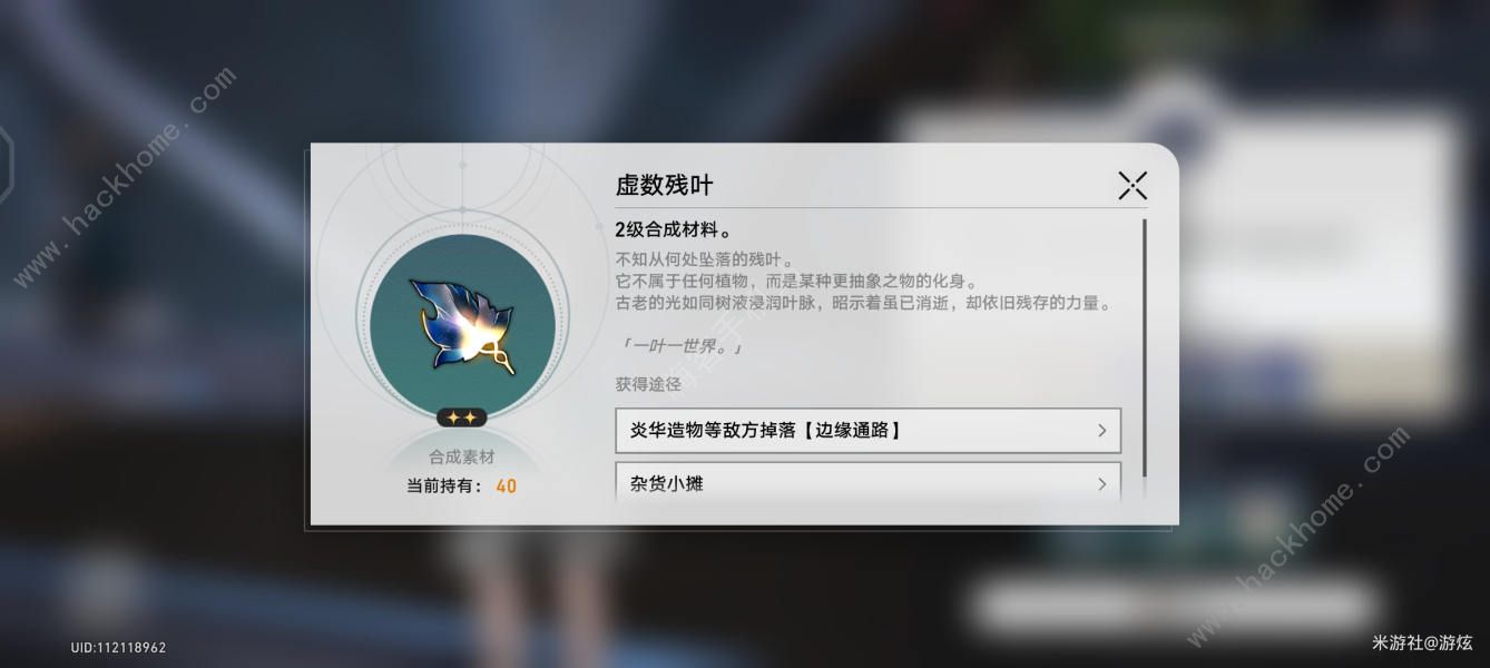 崩坏星穹铁道实验助手请就位其六、其七怎么过 实验助手请就位其六其七通关攻略图片19