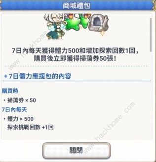 公主连结怎么氪金划算 氪金技巧解析图片2