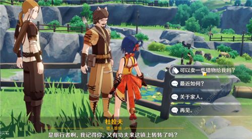 原神商人大全 全26个商人位置及货单总汇图片2