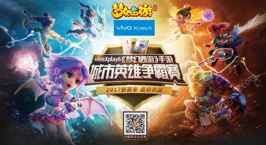 梦幻西游手游城市争霸赛海选赛精彩回顾图片1