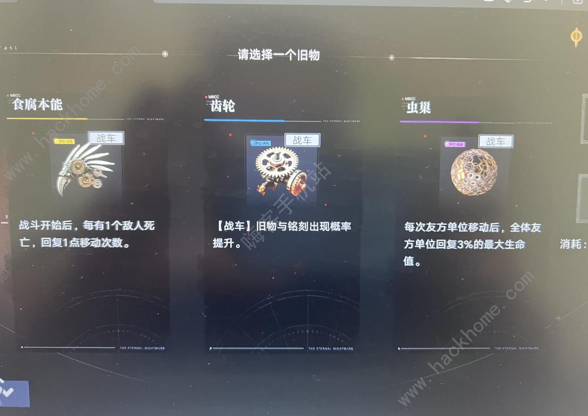 无期迷途梦魇满成就攻略 梦魇成就怎么达成图片3
