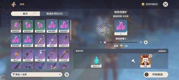原神尘歌壶洞天百宝收益怎么最大化 新版尘歌壶洞天百宝收益奖励详解图片7