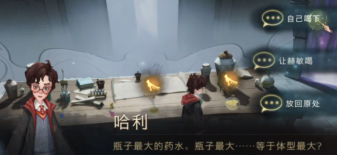 哈利波特魔法觉醒无名之书攻略大全 全关卡图文攻略图片12