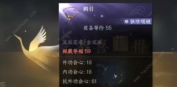 逆水寒手游御鹤逐花怎么获得 御鹤逐花具体位置详解