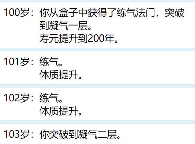 人生重开模拟器攻略大全 新手入门少走弯路图片5