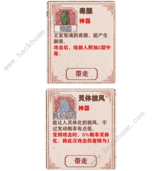 异世轮回录神器大全 所有神器属性获取总汇图片9