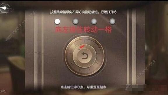 世界之外山间公馆转盘怎么过 山间公馆转盘解谜攻略图片3