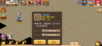 梦幻西游手游家具全部介绍 房屋家具价格一览图片21