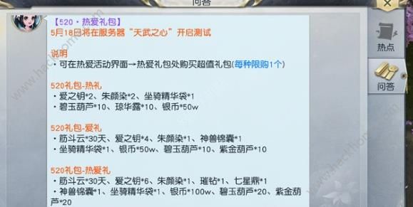 镇魔曲手游520热爱礼包哪个好？镇魔曲手游520热爱礼包选择推荐