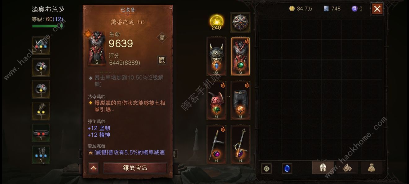暗黑破坏神不朽武僧超详细攻略 武行者技能装备宝石搭配推荐图片8
