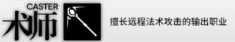 明日方舟职业选择哪个好 职业选择推荐图片6