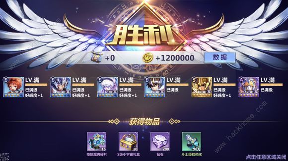 圣斗士星矢手游10月11日更新公告 新增斗士传说副本​