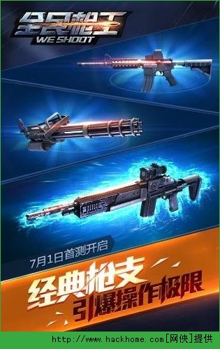 全民枪王激活码领取方法 全民枪王手游抢激活码攻略图片1
