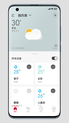日立云家智能家居app官方 v1.0.0