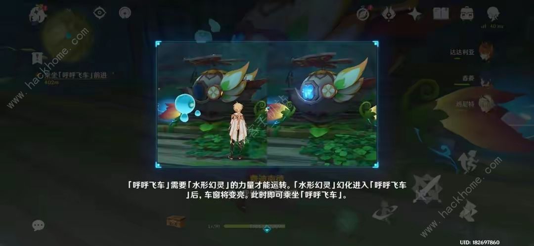 原神清夏乐园大秘境其一任务怎么做 清夏乐园大秘境其一任务通关攻略图片21