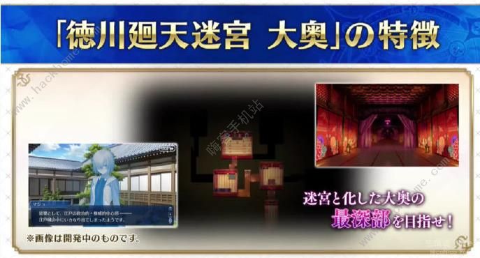 FGO德川回天迷宫活动攻略 德川回天迷宫活动一览图片2
