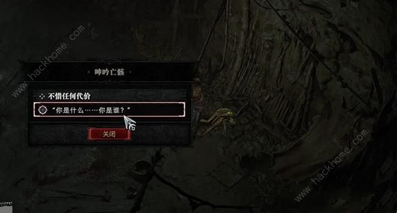 暗黑破坏神4不惜任何代价任务怎么做 不惜任何代价任务完成攻略图片8