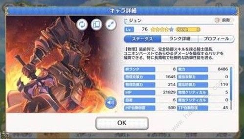 公主连结黑骑阵容厉害吗 黑骑阵容优缺点解析​