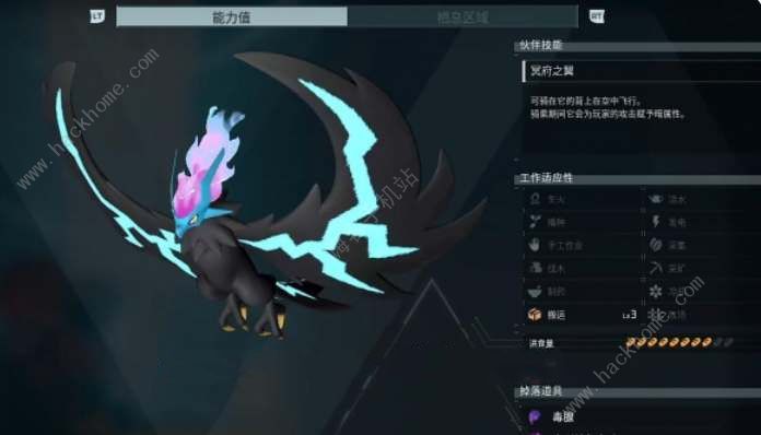 幻兽帕鲁雷冥鸟怎么捕捉 雷冥鸟位置及配种攻略图片2