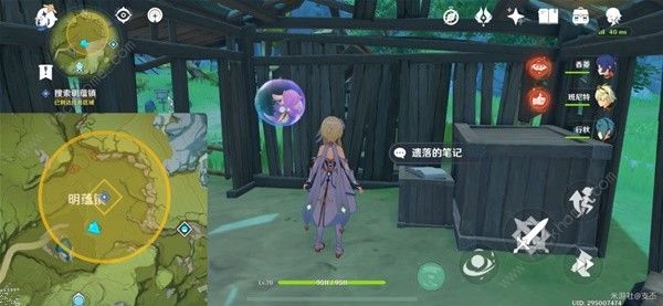 原神孤木孑立无林可依任务怎么做 孤木孑立无林可依任务完成攻略图片4