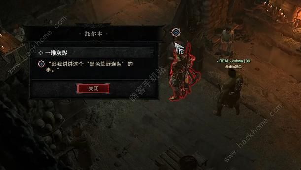 暗黑破坏神4一堆灰烬任务怎么做 一堆灰烬任务通关完成攻略图片2