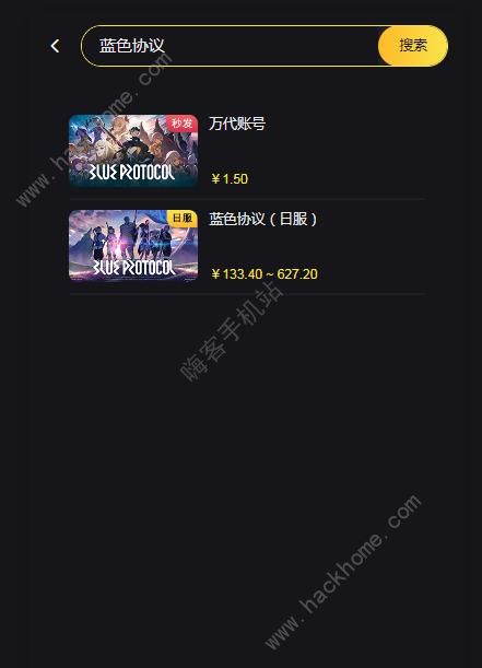 蓝色协议充值方式 蓝色协议充值教程图片1