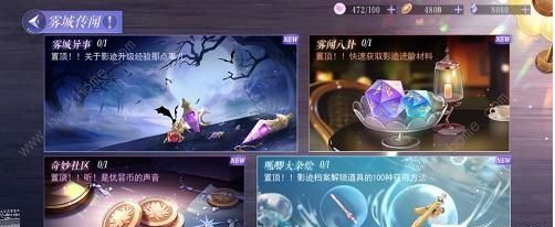 黑猫奇闻社呱唧大杂烩攻略大全 呱唧大杂烩全剧情通关总汇