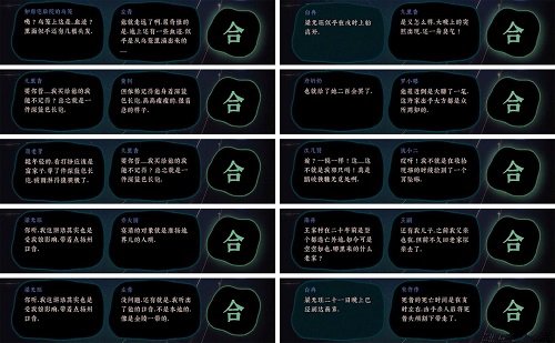 古镜记主线通关攻略 全章节线索收集通关流程汇总图片11