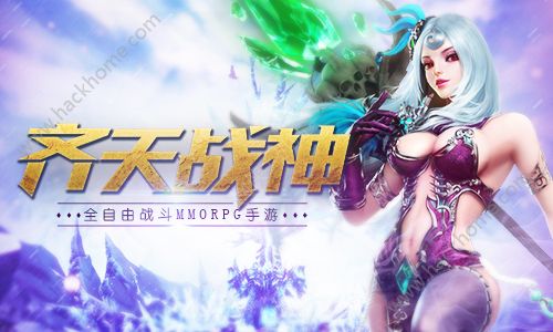 齐天战神欧美风西游大世界 让你体验别样西游路
