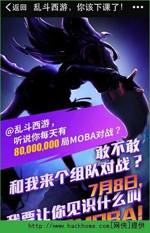 乱斗西游7月8日新版本前瞻 新版本介绍详解图片1