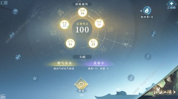 逆水寒手游名动江湖攻略 名动江湖怎么赚钱