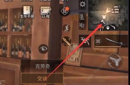 明日之后克劳奇送什么好 克劳奇好感度送礼推荐图片3