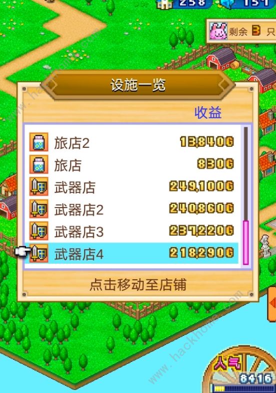 冒险村物语2布局图2022 前期刷钱技巧图片3