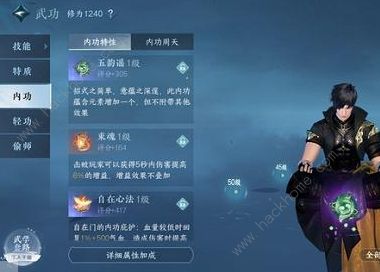 逆水寒手游金色心法怎么获得 金色心法获取搭配攻略图片5