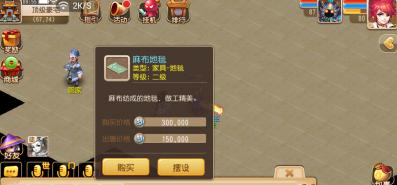 梦幻西游手游家具全部介绍 房屋家具价格一览图片14