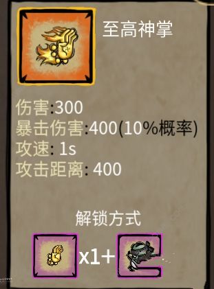 卤蛋英雄合成攻略大全 超武合成公式一览图片3