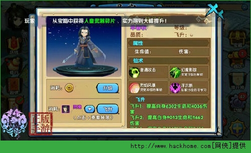 花千骨手游单春秋培养攻略 灵宠单春秋搭配推荐图片3