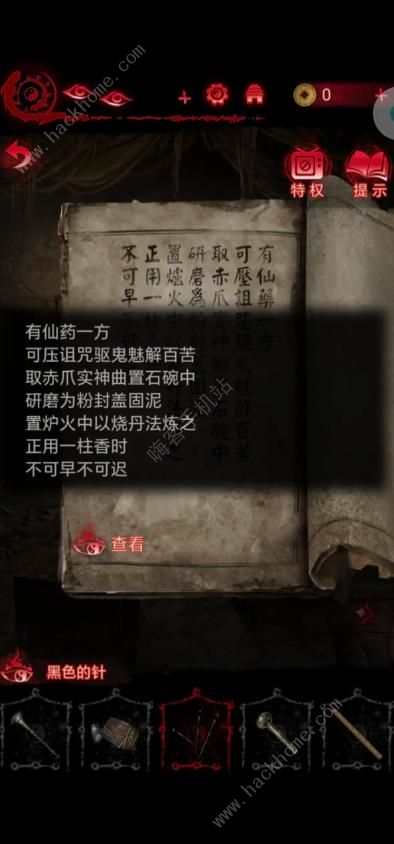 纸嫁衣6无间梦境千秋魇炼丹的香怎么过 民国烧香炼丹顺序攻略图片3