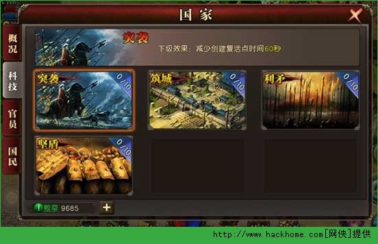 千里走单骑手游新手攻略 国家系统玩法技巧图片4