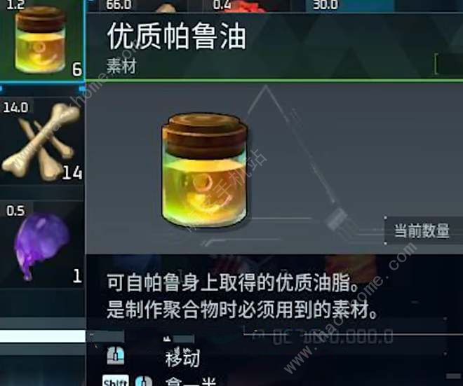 幻兽帕鲁优质帕鲁油怎么得 优质帕鲁油获取攻略图片2